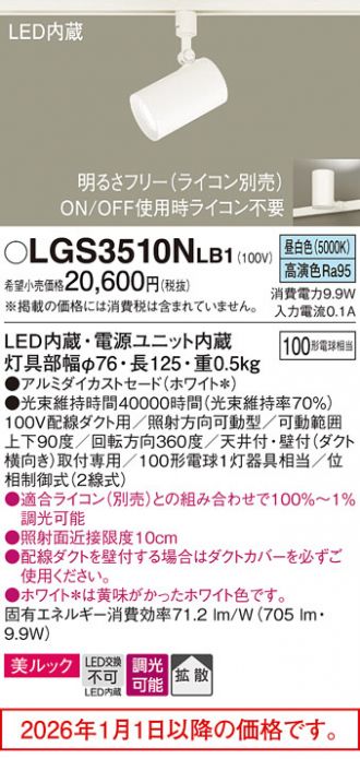 LGS3510NLB1