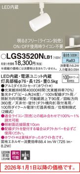 LGS3520NLB1