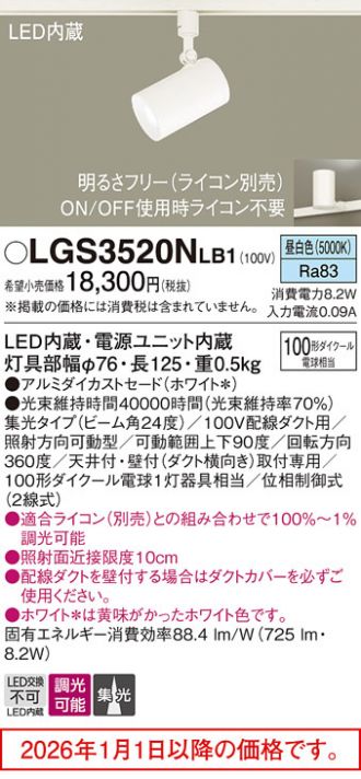 LGS3520NLB1