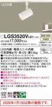LGS3520VLE1