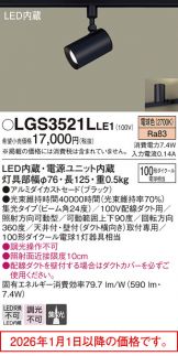 LGS3521LLE1