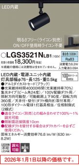 LGS3521NLB1