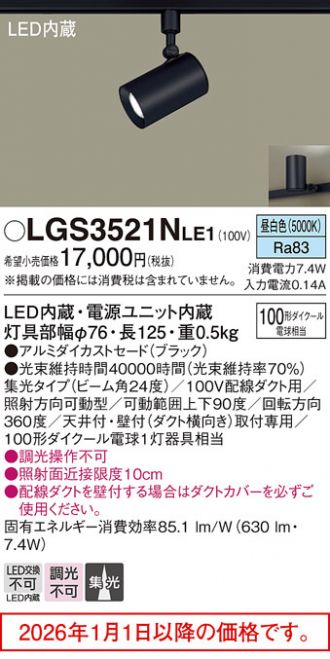 LGS3521NLE1