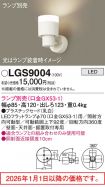 LGS9004