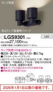 LGS9301