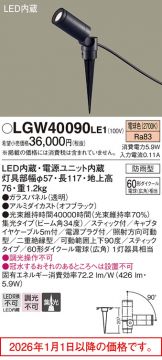 LGW40090LE1