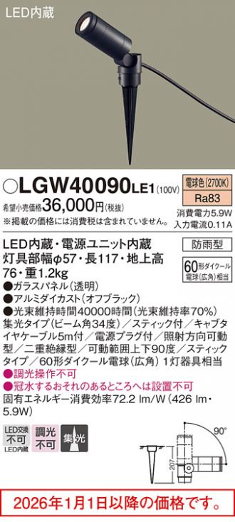 LGW40090LE1