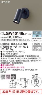 LGW40146LE1