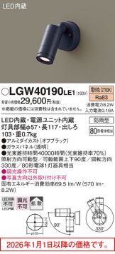 LGW40190LE1