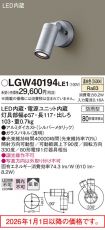 LGW40194LE1