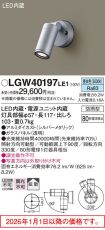 LGW40197LE1