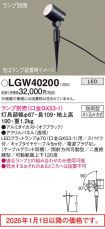 LGW40200