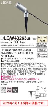 LGW40263LE1
