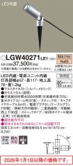LGW40271LE1