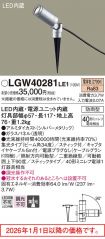 LGW40281LE1