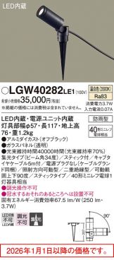 LGW40282LE1