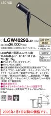 LGW40292LE1