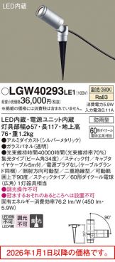 LGW40293LE1