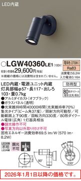 LGW40360LE1
