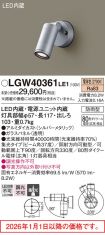 LGW40361LE1