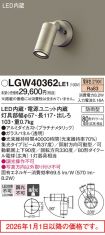 LGW40362LE1