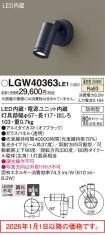 LGW40363LE1
