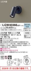LGW40366LE1