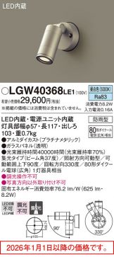 LGW40368LE1