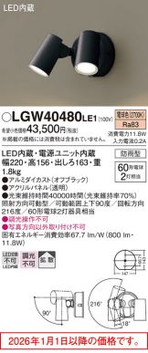 LGW40480LE1
