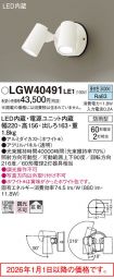 LGW40491LE1