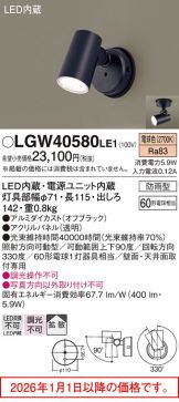 LGW40580LE1