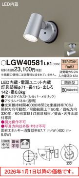 LGW40581LE1