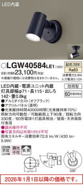 LGW40584LE1