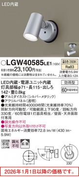 LGW40585LE1