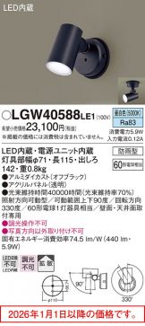 LGW40588LE1