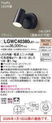 LGWC40380LE1