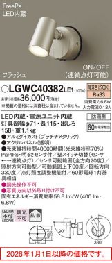 LGWC40382LE1