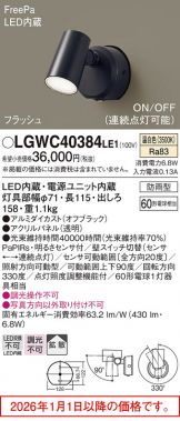 LGWC40384LE1