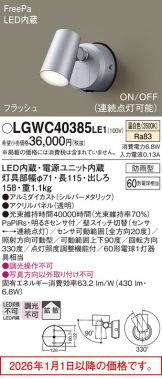 LGWC40385LE1