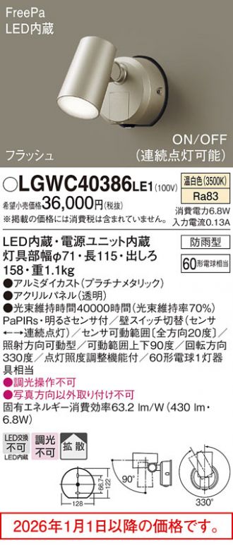 LGWC40386LE1