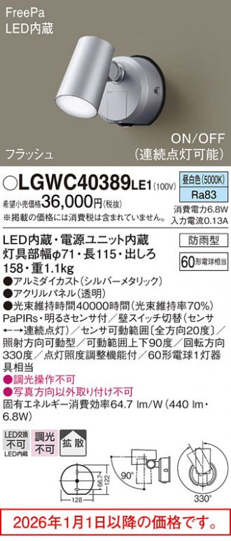 LGWC40389LE1