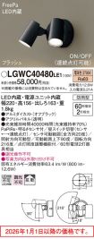 LGWC40480LE1