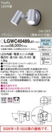 LGWC40489LE1