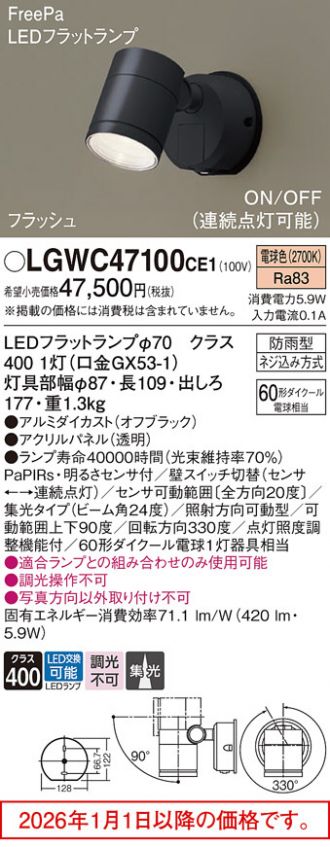 LGWC47100CE1