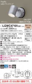 LGWC47101CE1