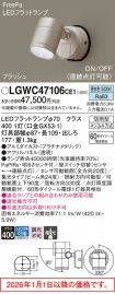 LGWC47106CE1