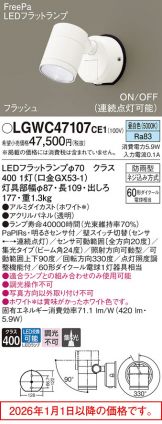 LGWC47107CE1