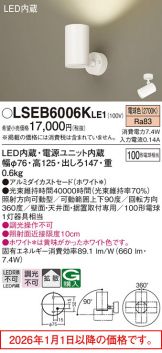 LSEB6006KLE1