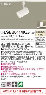 LSEB6114KLE1