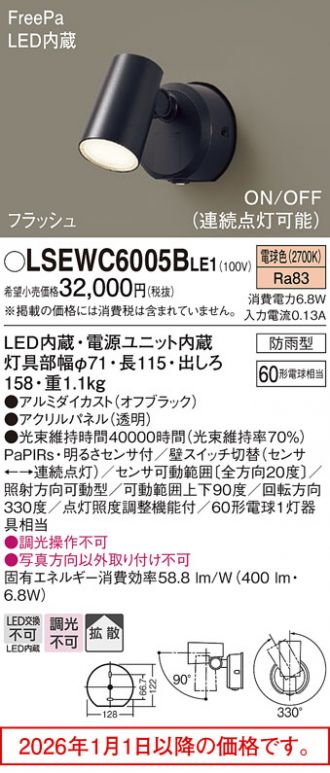 LSEWC6005BLE1